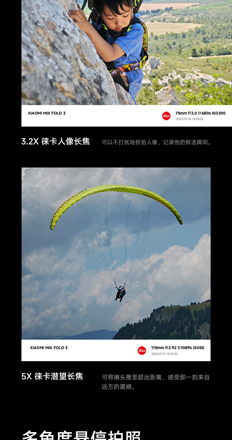 Xiaomi MIX Fold 3 新品5G折叠屏手机同款正品系列折叠屏插图11 Xiaomi MIX Fold 3 新品5G折叠屏手机同款正品系列折叠屏插图11