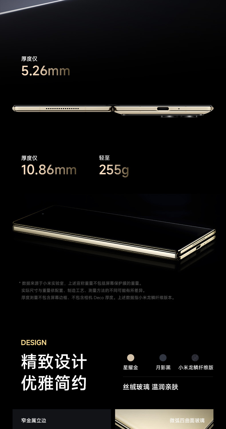 Xiaomi MIX Fold 3 新品5G折叠屏手机同款正品系列折叠屏插图3 Xiaomi MIX Fold 3 新品5G折叠屏手机同款正品系列折叠屏插图3
