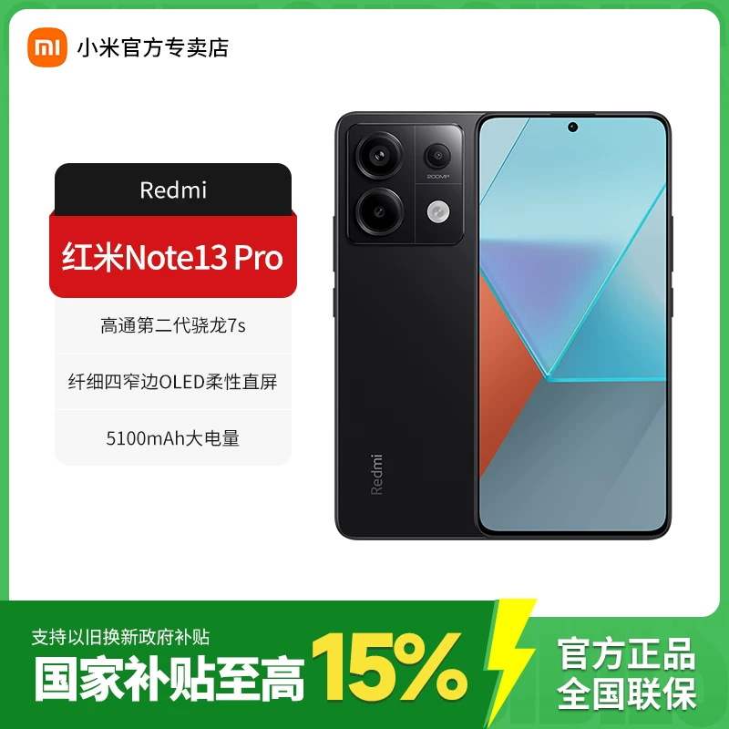 Новый продукт [Xiaomi Authorized Store] Redmi Note 13 Pro Redmi 5G мобильный телефон 200 миллионов пикселей Официальный флагманский магазин Xiaomi официальный сайт та же модель новая модель 12+256 ГБ
