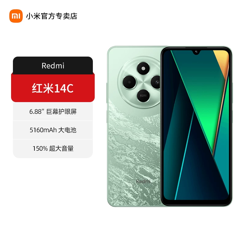 [618 Большая промо-акция] Redmi Redmi 14C мобильный телефон новый продукт запущен официальный флагманский магазин Redmi Xiaomi День пенсионер резервный телефон 100 юаней телефон для пенсионеров 14c