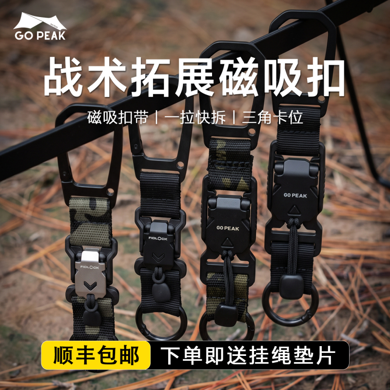 Gopeak Tactical Magnetic Buckle Outdoor Multi-Purpose Triangle Quick-Release Buckle Belt Quick-Release Webbing Survival Keychain Gopeak Tactical Magnetic Buckle Outdoor Multi-Purpose Triangle Quick-Release Buckle Belt Quick-Release Webbing Survival Keychain
