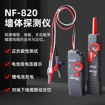 Shrewd Mouse NF-820 Finder 220v Underground Cable Wall Dark Line Towards Probing Wire Finder