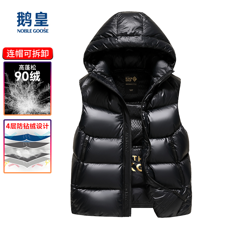 Goose down Vest for Men and Women, New Autumn and Winter Style, Warm Detachable Hooded Goose down Outerwear Vest