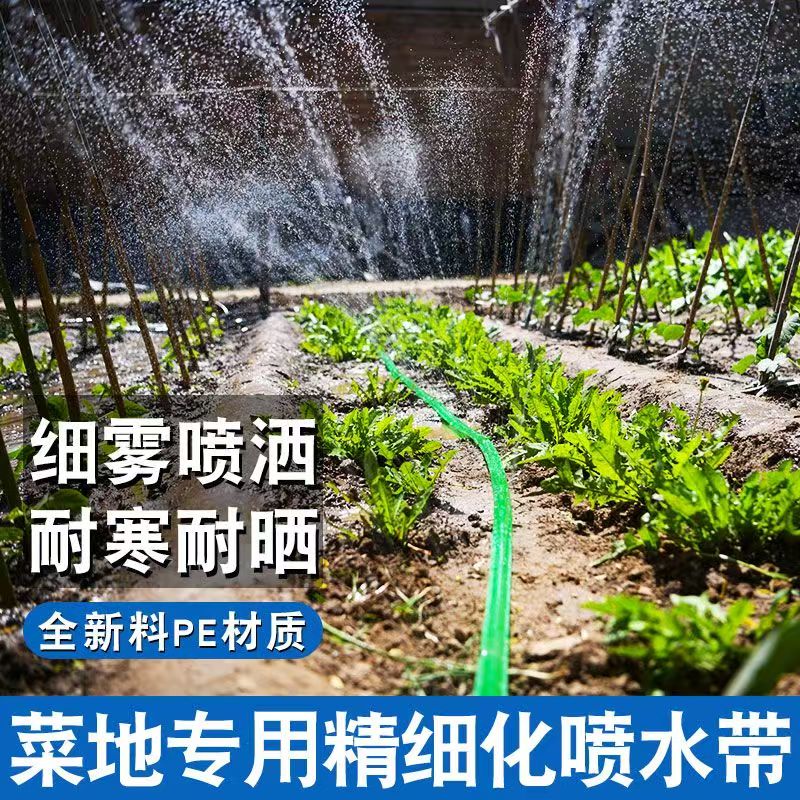 屋顶草坪喷灌花园自动喷雾微喷水带农用浇水滴灌喷淋系统灌溉水管