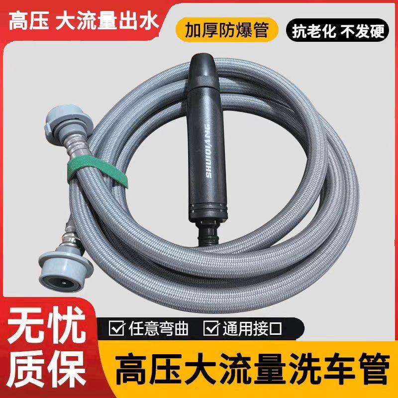 全新升级防爆抗老化防缠绕快接口一体喷头高压黑金刚洗车水枪喷枪