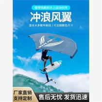 Unpowered hydrofoil inflatable surfing wind wing water kite floating board standing windsurfing water paddling hard board manufacturer