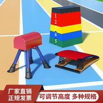 Vault training equipment childrens kindergarten pommel horse adjustable jumping goat spring-assisted springboard disassembly wooden jumping box