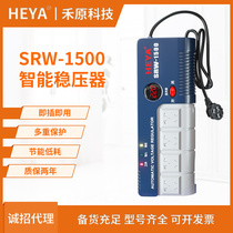 Factory direct supply 1500VA household voltage stabilizer 1500W plug-in voltage stabilizer 220V AC single-phase voltage stabilizer