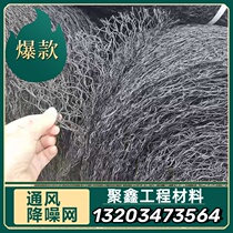 Sound insulation and noise reduction mesh ventilation and noise reduction fiber mesh new ventilation system pp flexible three-dimensional mesh manufacturer