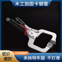 Woodworking reinforced steel pipe double steel pipe clamp artifact woodworking clamp steel pipe clamp reinforced clamp c-type lock wall clamp