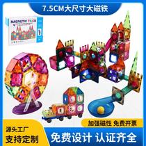 New color window track magnetic piece assembly Chinese magnetic building blocks early education pipe toy magnetic piece childrens set