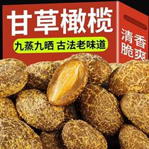 Licorice and Olive Preserved Nine Salted Sweet Olives Dried Cool Fruit 500g Chaoshan Specialty Salty Olive Snacks