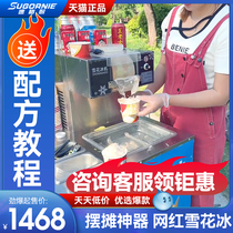 Xinjiang Tibet speed-resistant snowflake ice machine commercial continuous ice machine snow ice ice machine shaved ice machine Internet celebrity pendulum