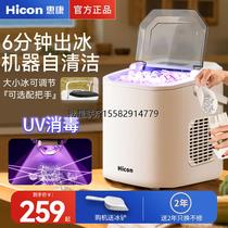 Xinjiang Wellcome Ice Machine Outdoor 15KG Household Small Dormitory Student Smart Mini Fully Automatic Small Function