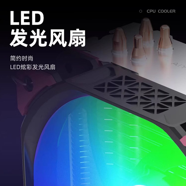 Patriot Ice Front 400S Four Heat Pipes 600S Six Heat Pipes Rgb Version Cpu Cooler Computer Host Tower Air Cooling