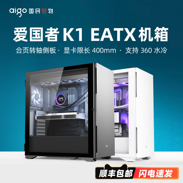 Patriot K1 Chassis Desktop Atx Large Board Eatx Side Transparent 360 Water-Cooled Mid-Tower Desktop Computer Host Large Box