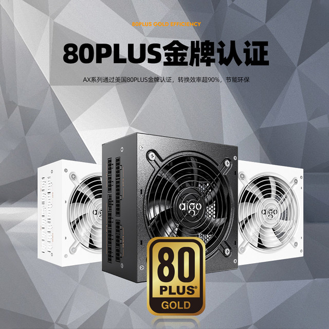 Patriot Power Supply Ax550W 650W 750W 850W Gold Medal Full Modular Atx3.1 Desktop Computer Power Supply