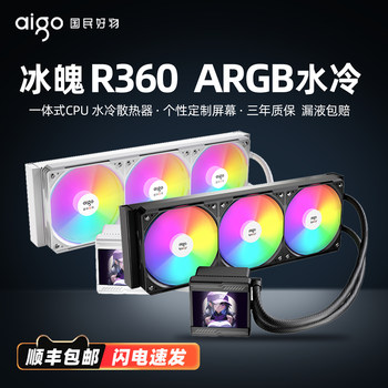 Patriot Ice Spirit R360 Water-Cooled Integrated Cpu Cooler with Screen Argb Computer Case Cooler