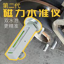 The second generation four-wheel alignment magnetic level ruler tire camber angle adjustment magnet level magnetic auxiliary tool