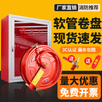 Fire hose reel 20 25 meters fire hydrant box self-rescue water pipe lightweight water hose turntable fire hose equipment