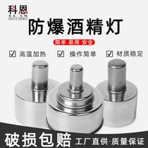 Premium stainless steel alcohol lamp thickened sealed metal leak-proof explosion-proof alcohol lamp 200ml 400ml