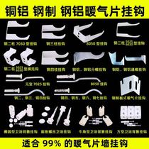 HEATING SHEET HOOK BATHROOM BACK BASKET PENDANT HOOK STEEL COPPER STEEL ALUMINUM FIXED BRACKET CLIP SUPPORT HOLDER HOOK ACCESSORIES