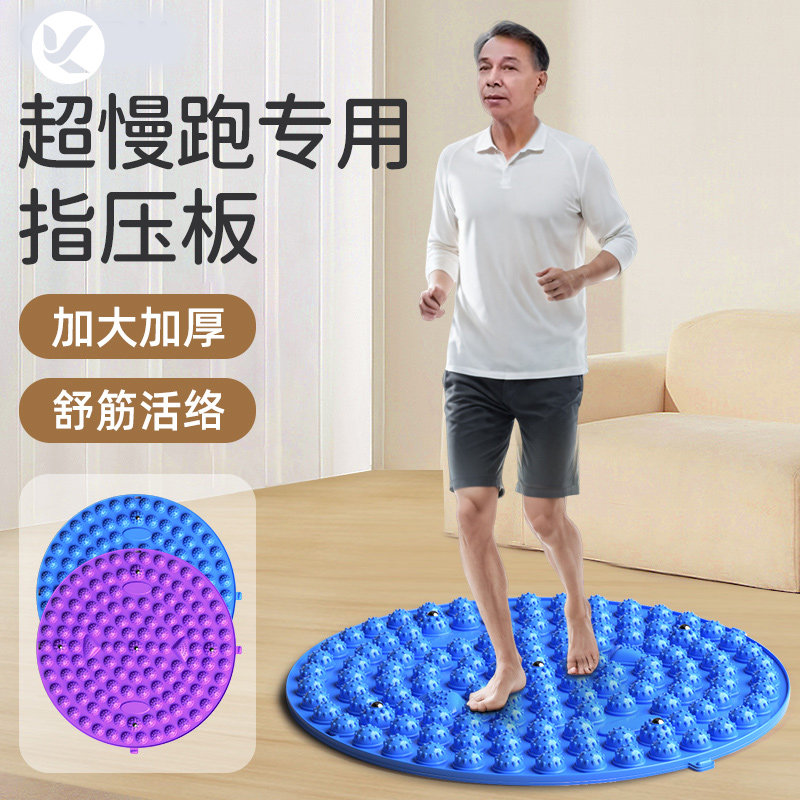 指压板超慢跑步真的能像中医足底按摩一样通经络吗?-足底按摩垫-淘宝好物网