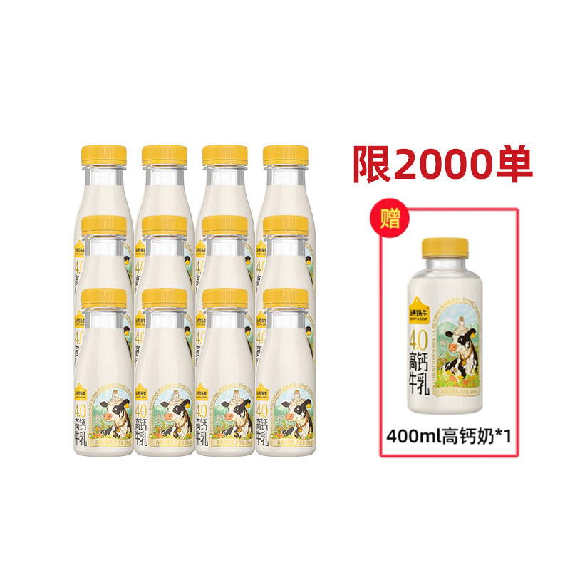 【渠道】认养一头牛冷藏低温牛乳200ml*12瓶儿童早餐营养牛奶