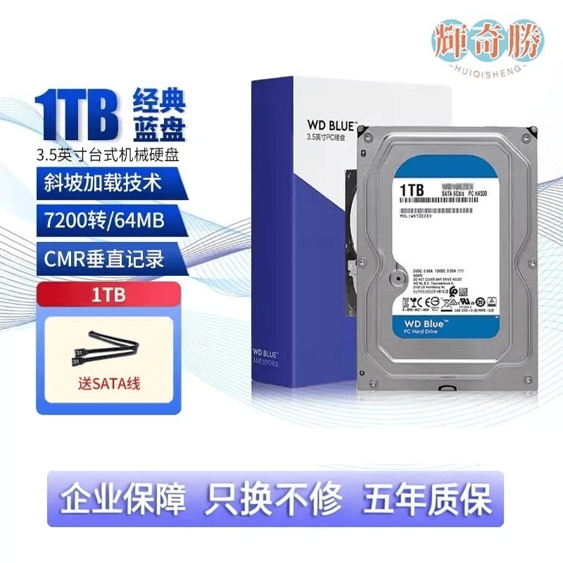 Wd/Western Digital Mechanical Hard Drive 500G/1Tb/2T/3T/4T/6T Desktop Computer Monitoring Nas Vertical Hard Drive