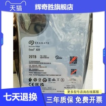20T hard drive 20TB X22 Galaxy ST20000NM004E 007DEXOS X20 mechanical