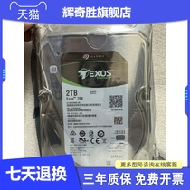 2T hard drive 2Tb surveillance hard drive ST2000NM0125 Galaxy EXOS 7E8 3 5 inches