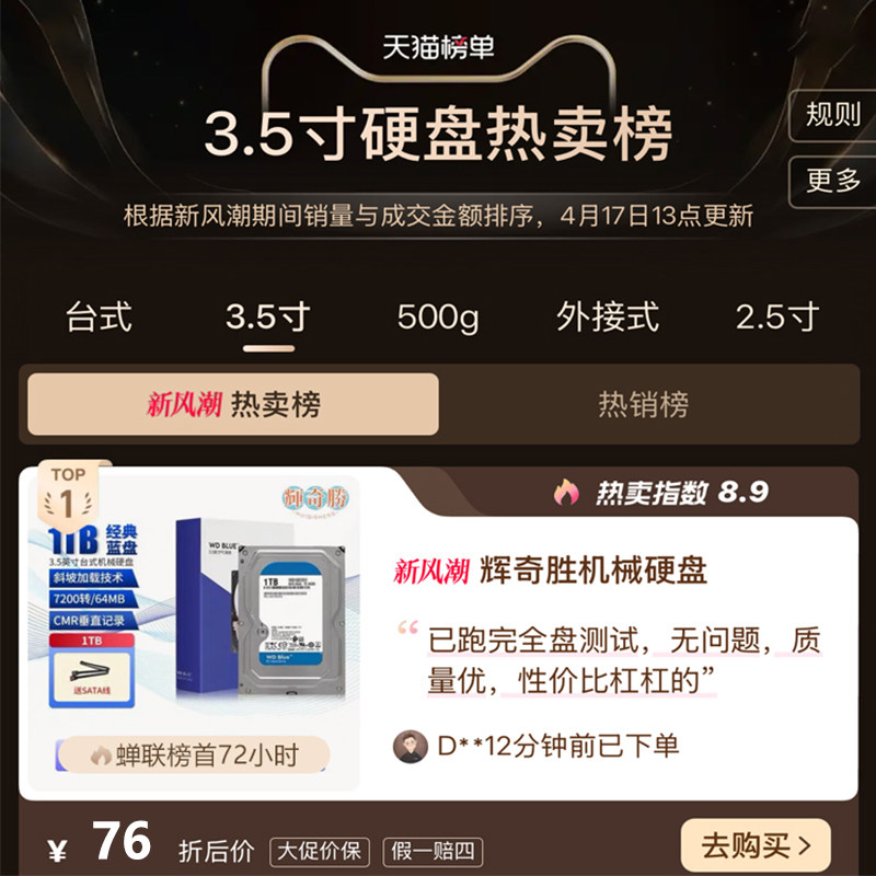 Wd/Western Digital Mechanical Hard Drive 500G/1Tb/2T/3T/4T/6T Desktop Computer Monitoring Nas Vertical Hard Drive