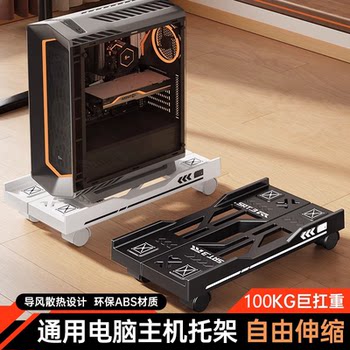 Desktop Computer Host Stand Mobile Case Bracket Base Tray Home Office Heightening Cooling Storage Rack