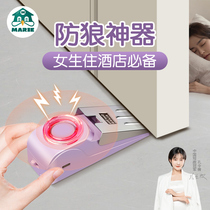 Door blocker hotel business trip safety girl living alone top door anti-wolf blocking door door blocking anti-collision alarm artifact
