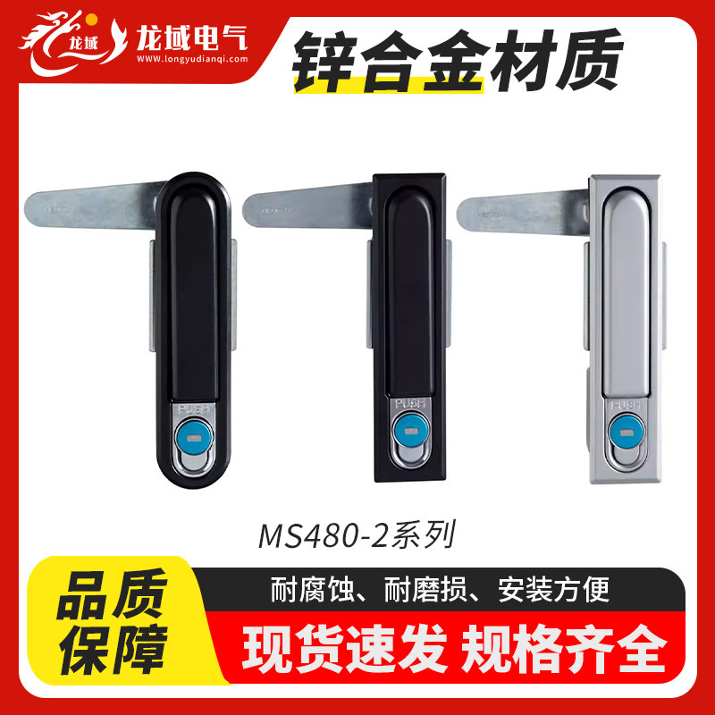 开关柜门锁MS490电柜锁批发MS480黑色锁海坦MS818平面锁配电箱锁有什么区别?-特殊用锁-淘宝好物网