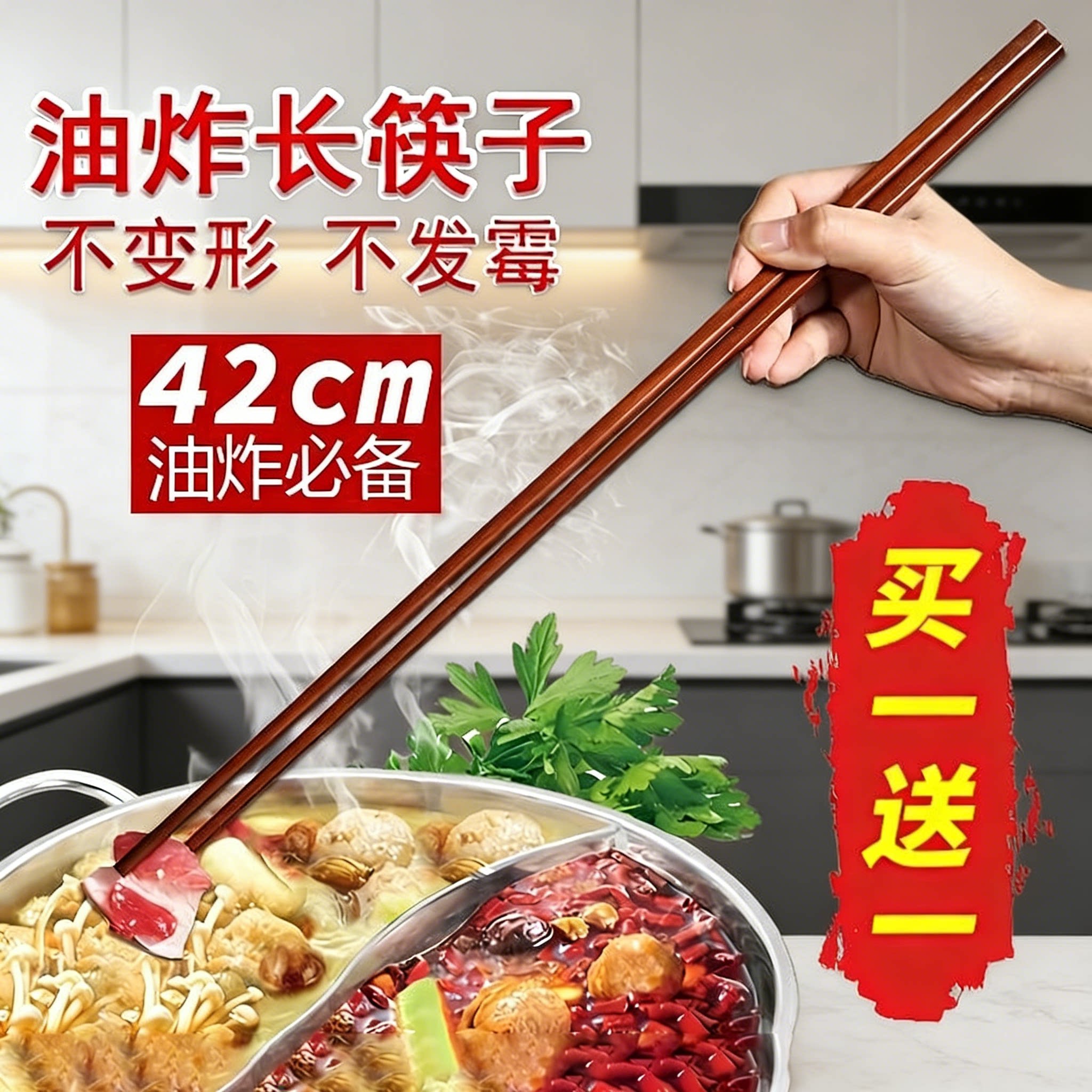 揚げ物用の長い箸、耐熱性の鶏手羽用木製箸、鍋料理用の特大箸、フライパンや麺類専用の調理用箸、特大の紅檀箸。