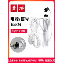 Gas long alarm manipulator connection signal power signal extension cord two-core wire 5 meters long 3 meters full 3 meters new