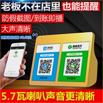 Voice announcer for receiving money via WeChat QR code Wireless Bluetooth speaker Store Alipay payment prompt