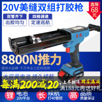 Electric seam glue gun dual-tube glue seam agent construction tool fully automatic electric seam glue machine artifact