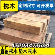 Cuboid wooden crane legs cube jack mining equipment pine solid wood customizable pad sleepers