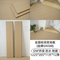 Package installation laminate flooring For Home engineering ENF Grade 11mm special price lock floor affordable Beijing direct supply