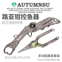 AUTUMNSU Luya Fish Controller Aluminum Alloy Fish Catcher Multi-functional Large Object Clamping Fish Pliers Luya Pliers Stainless Steel