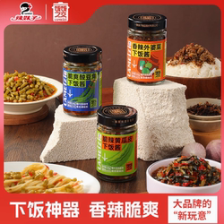 拍一发三辣妹子外婆菜酸豆角火锅蘸料商用黄