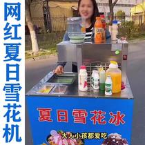 Internet celebrity summer snowflake ice machine commercial mobile stall equipment milk snowflake machine expanded ice cold drink manufacturer