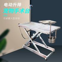 Pet hospital operating table 304 stainless steel electric lifting diagnosis and treatment table anatomy table pet operating table manufacturer
