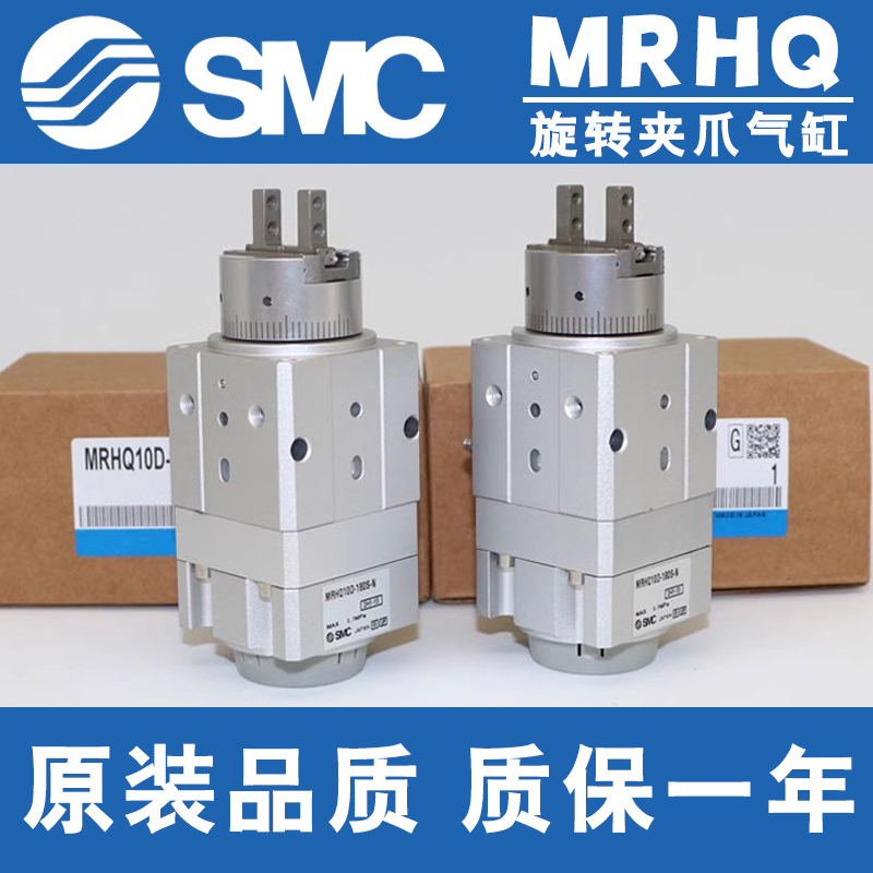 Smc Rotary Clamping Mechanical Gripper Finger Cylinder Mrhq10D/16D/20D/25D-90S-180S-N Smc Rotary Clamping Mechanical Gripper Finger Cylinder Mrhq10D/16D/20D/25D-90S-180S-N
