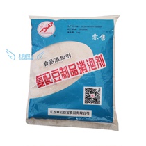 Kangli compound soybean product defoamer food grade edible defoamer to remove the foam king soak the enemy and kill the foam king 1kg