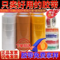Beige sealing tape Clearance transparent tape Thickened custom printed tape A whole box of yellow sealing tape large roll