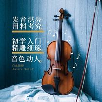 Handmade solid wood violin for beginners adult professional examination childrens entry-level violin practice