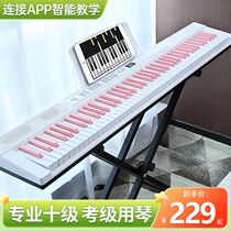 Bei Duochen Intelligent Electric Piano 88-key Power Portable Electronic Piano Professional Grade Examination Piano for Adult Preschool Teachers